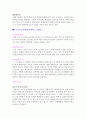 우리나라 삼국의 고분 10페이지