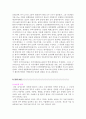 우리나라 삼국의 고분 13페이지