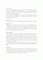 우리나라 삼국의 고분 14페이지