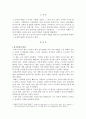 신라의 삼국통일 2페이지
