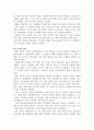 신라의 삼국통일 4페이지