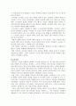 신라의 삼국통일 5페이지