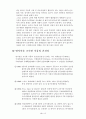 방사선 조사 식품 2페이지