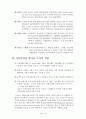 방사선 조사 식품 4페이지