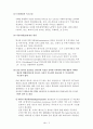 방사선 조사 식품 7페이지