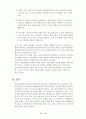 방사선 조사 식품 10페이지