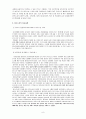행정의 경영화 전략과 기법 8페이지