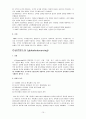 행정의 경영화 전략과 기법 15페이지