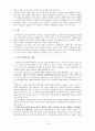 행정의 경영화 전략과 기법 16페이지