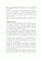 로렌스의 레인보우 감상문 2페이지