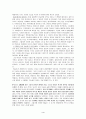 로렌스의 레인보우 감상문 4페이지
