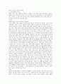 행복한 이기주의자 독후감 및 서평 3페이지