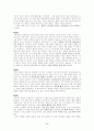 세익스피어의 햄릿 시놉시스 및 감상 2페이지