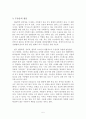 우울증에 대하여 5페이지