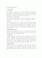우울증에 대하여 6페이지