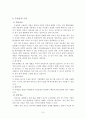 우울증에 대하여 8페이지