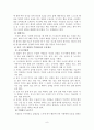 우울증에 대하여 9페이지