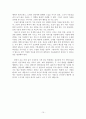 우울증에 대하여 10페이지