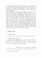 레이저[Laser] 6페이지