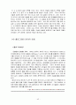 레이저[Laser] 43페이지