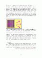레이저[Laser] 45페이지