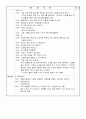유아과학-샤베트 만들기 2페이지