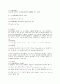 XRD ( X선 회절 분석기 ) 7페이지