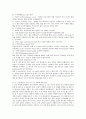 XRD ( X선 회절 분석기 ) 8페이지