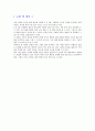 XRD ( X선 회절 분석기 ) 15페이지