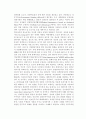 전자민주주의의 구현과 추진방향 4페이지