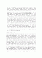 전자민주주의의 구현과 추진방향 7페이지