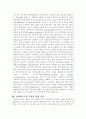 전자민주주의의 구현과 추진방향 8페이지