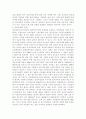 전자민주주의의 구현과 추진방향 9페이지