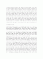전자민주주의의 구현과 추진방향 10페이지