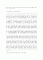 전자민주주의의 구현과 추진방향 13페이지