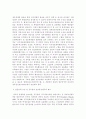 전자민주주의의 구현과 추진방향 14페이지