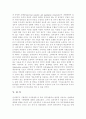 전자민주주의의 구현과 추진방향 16페이지