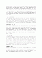 생태환경과 생물종 3페이지
