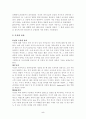 속옷의 기원 및 종류 5페이지