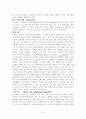 속옷의 기원 및 종류 7페이지