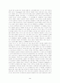 속옷의 기원 및 종류 8페이지