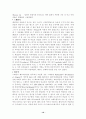 속옷의 기원 및 종류 10페이지