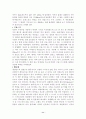 속옷의 기원 및 종류 11페이지