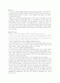 루소의 에밀 1페이지