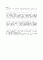 루소의 에밀 3페이지