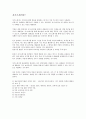 [자기소개서]최근★인사담당자☆들이추천하는[TOP 30]자기소개서와 대기업 우수선정자기소개서[17선] 2페이지