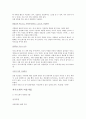 [자기소개서]최근★인사담당자☆들이추천하는[TOP 30]자기소개서와 대기업 우수선정자기소개서[17선] 6페이지