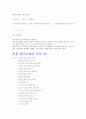 [자기소개서]최근★인사담당자☆들이추천하는[TOP 30]자기소개서와 대기업 우수선정자기소개서[17선] 9페이지