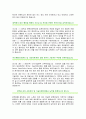 [자기소개서]최근★인사담당자☆들이추천하는[TOP 30]자기소개서와 대기업 우수선정자기소개서[17선] 22페이지