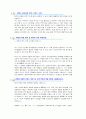 [자기소개서]최근★인사담당자☆들이추천하는[TOP 30]자기소개서와 대기업 우수선정자기소개서[17선] 24페이지